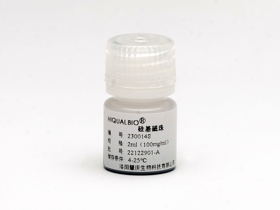 植物种子DNA提取磁珠