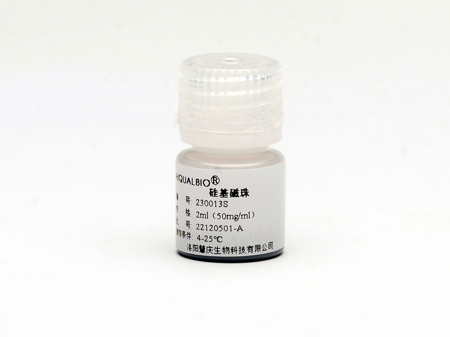 全血基因组/血清/血浆游离DNA提取磁珠