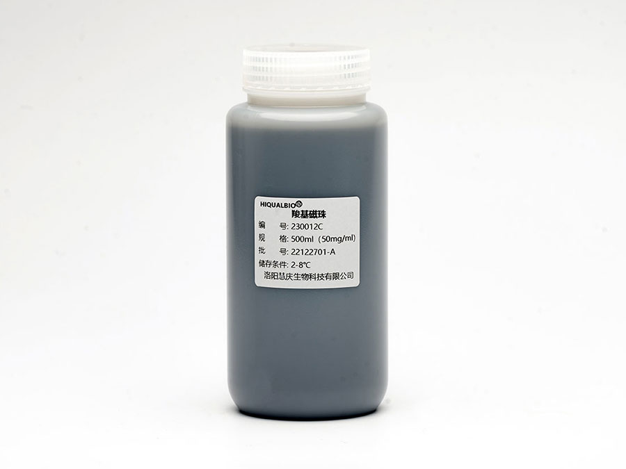血清游离DNA/RNA提取磁珠