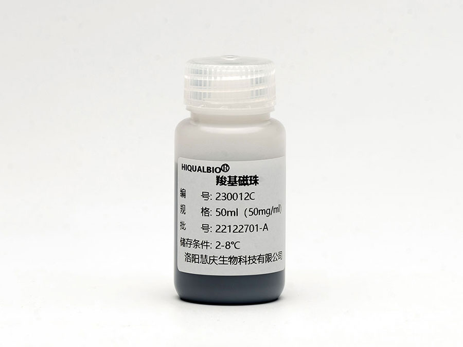 血清游离DNA/RNA提取磁珠